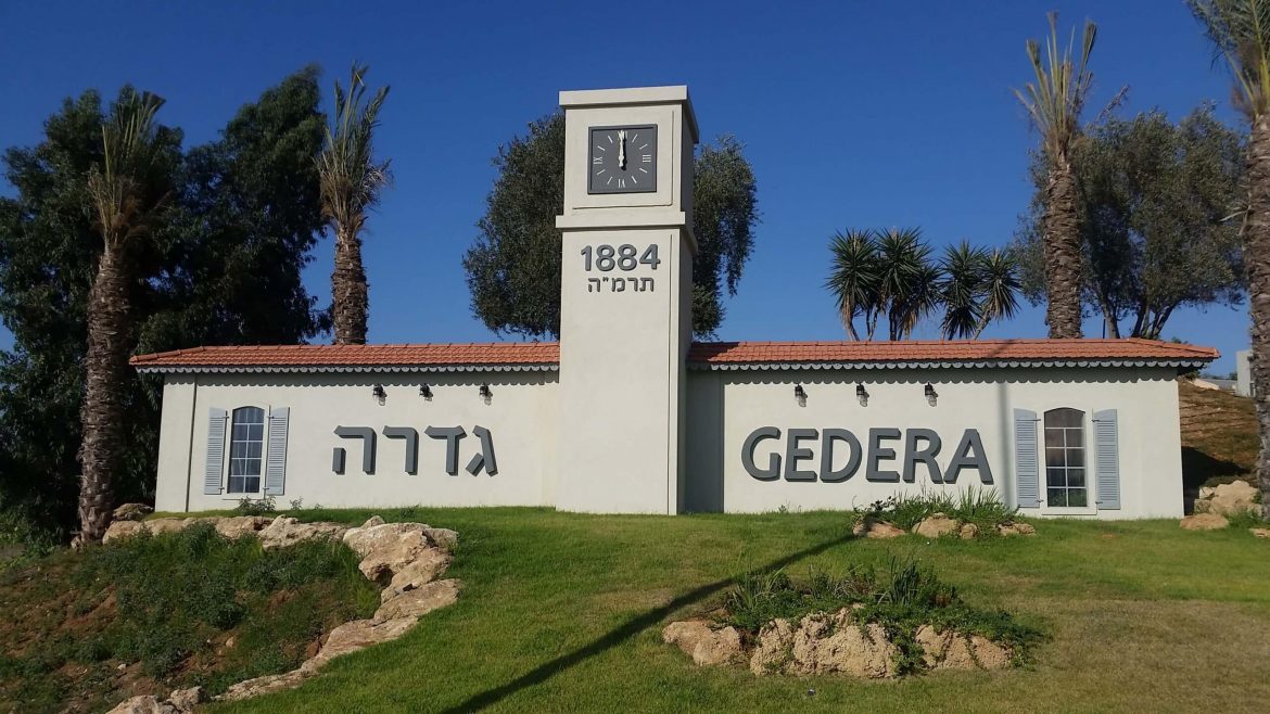 שליחויות בגדרה