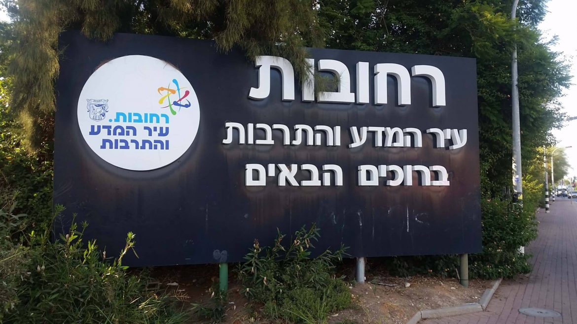 שליחויות ברחובות