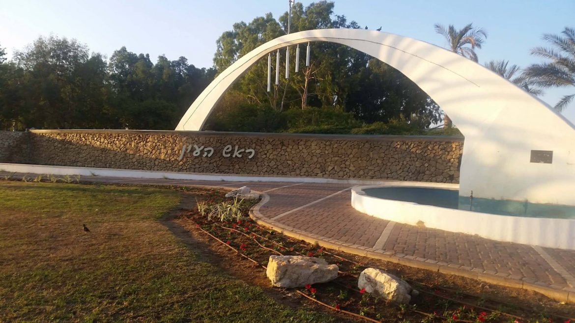 שליחויות בראש העין