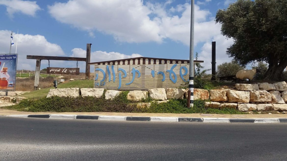 שליחויות בשערי תקווה