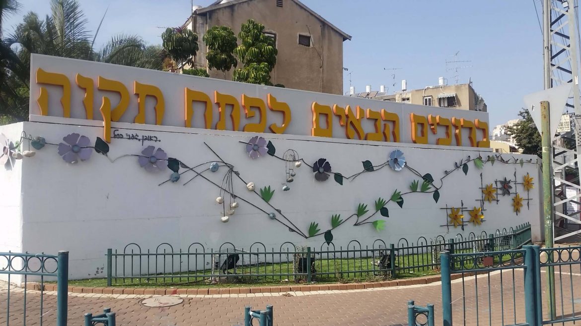 שליחויות בפתח תקווה