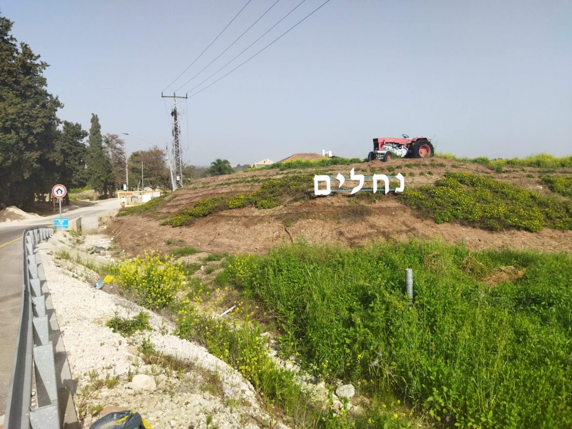 שליחויות בנחלים